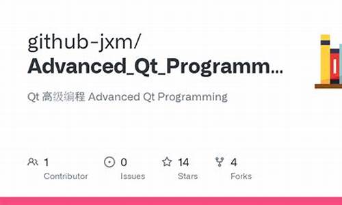 qt高级编程 源码_qt高级编程源码